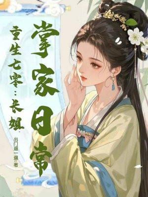 重生后连天道都宠着我TXT