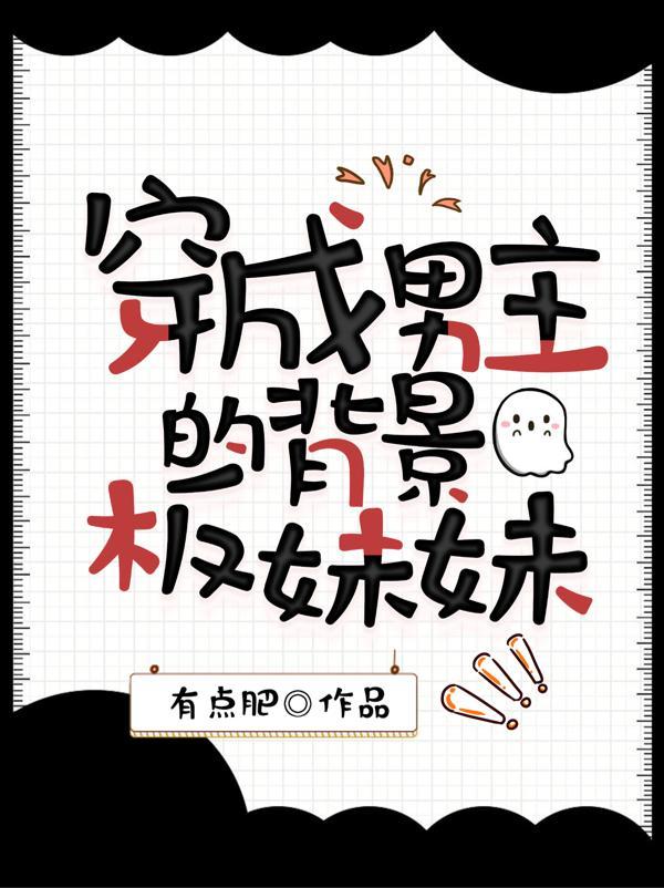 血色之花电影是真的吗