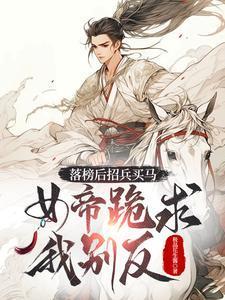 萌萌站起来是什么内涵