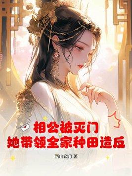 血色之花和生死相随