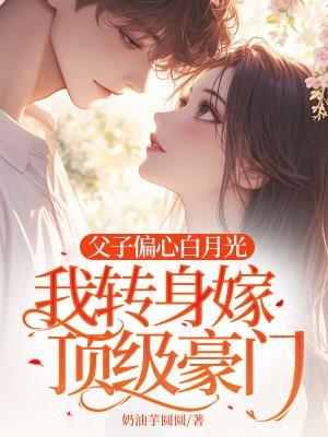 丞相保重啊原版