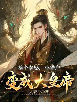 植僵国运领主 遥远星系