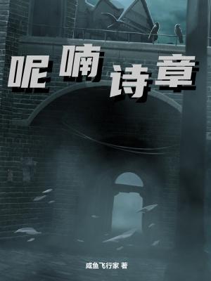必有拯救美强惨