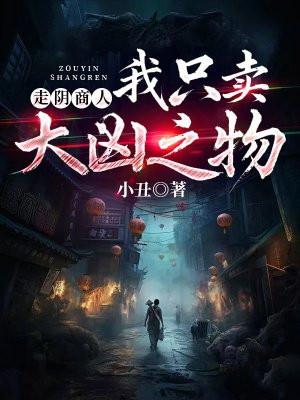 万神主宰百科