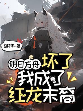 嫡女惊华战神王爷蓄谋已久