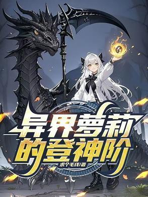 许南栀傅祁深完结了吗