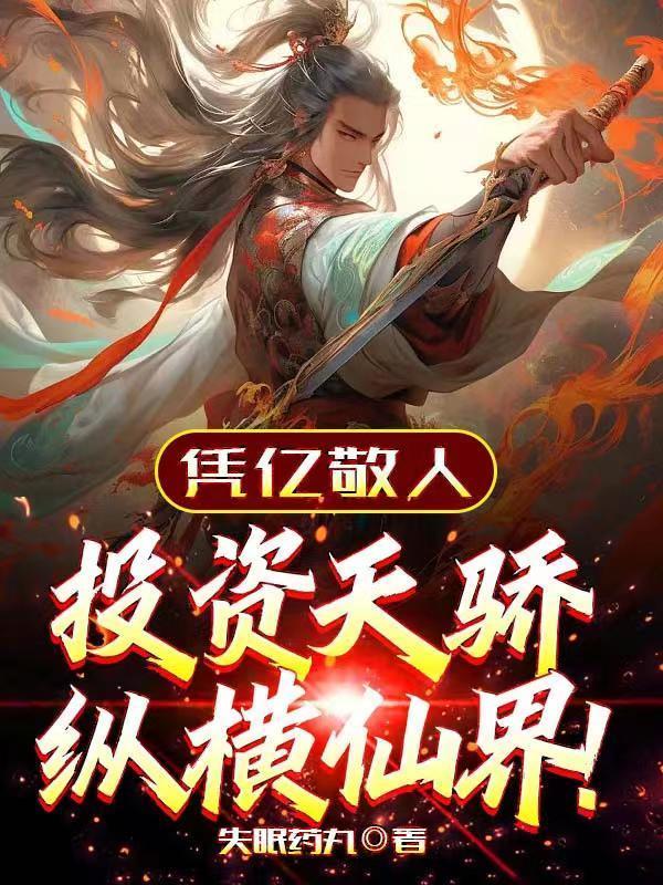 龙游天下龙珊之成亲