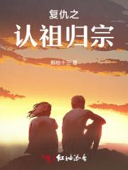 孕妻休想逃全文免费阅读