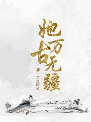 韩东乔珊珊