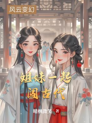 韩东君乔欣