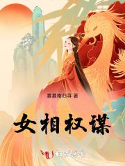 韩东君和乔欣青梅竹马