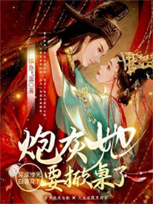 红色权力女主