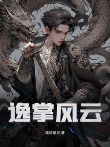 萧天辰苏英