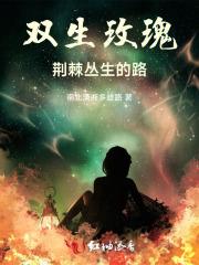 漂亮社恐穿成万人嫌后 作者星潭