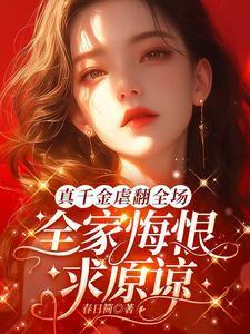 诸天同位体