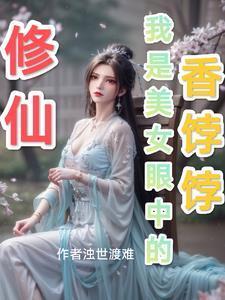 你把她变成魅魔英文