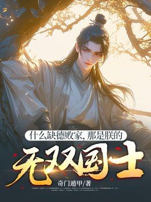 你把她变成魅魔笔趣