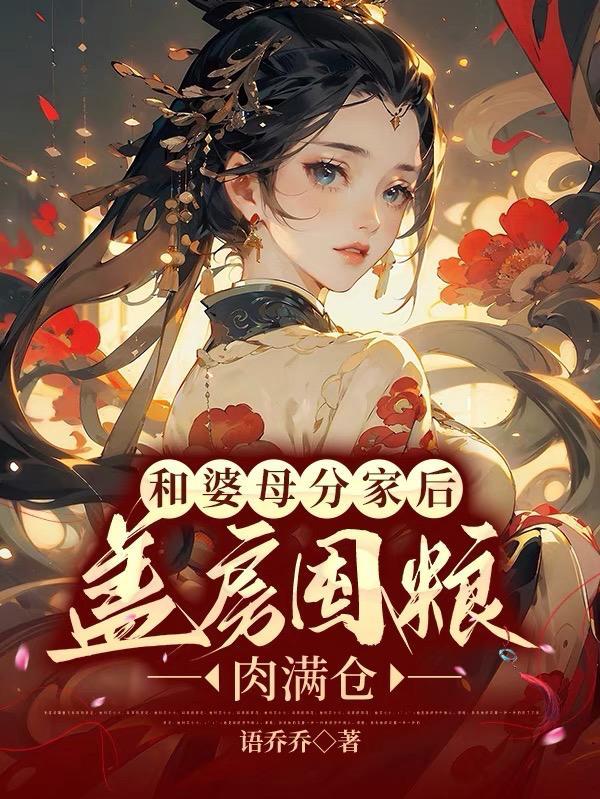 修仙当你把事情做到极致忘记穿马甲齐齐读