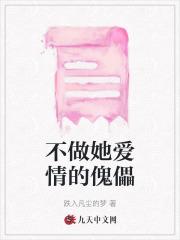 将军要娶平妻?她自请和离871章