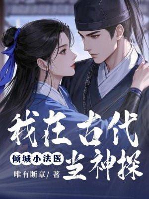 将军要娶平妻?她自请和离