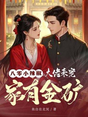 将军要娶平妻?她自请和离在线阅读