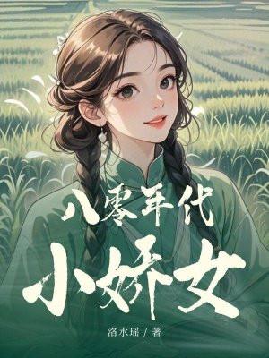 携带空间物资重生小炮灰觉醒了 第2章