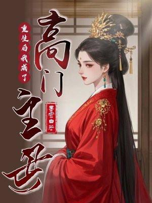 携带空间物资重生小炮灰觉醒了作者卢花花呀