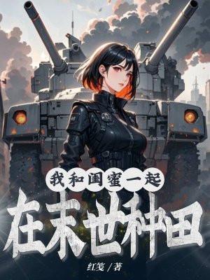 随身带着志怪游戏txt棉花糖