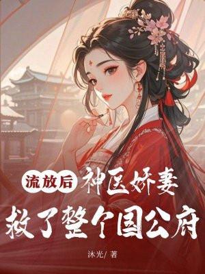 随身带个志怪游戏txt