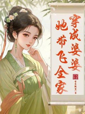 财阀小娇妻叔你要宠坏我了
