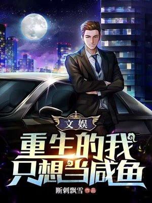 总裁夫人她又甜又拽