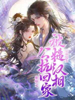 总裁夫人她又惊艳全球了