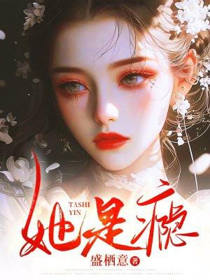 军神的软饭alpha老公