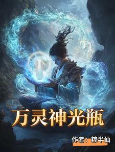 军神的软饭alpha老公作者