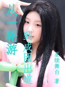 军神的软饭Alpha老公作者不吃鱼