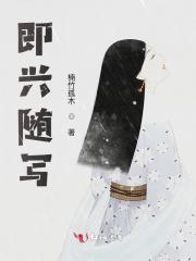 军神的软饭Alpha老公免费观看