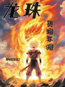 时薇靳燃全文