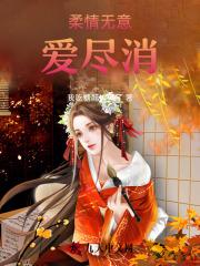 惊!团宠小师妹竟是九州最强者!合集