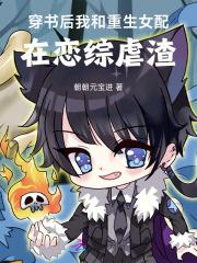 离婚后他后悔了