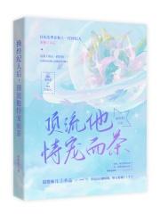 三年陌路婚姻离婚后他后悔了
