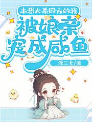 修复师 打眼TXT