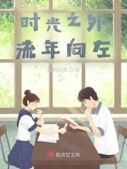 刚穿越