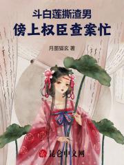 春棠什么意思