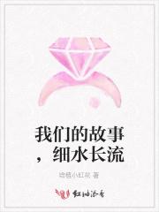 都市修仙我又被挖出来了 三大步留点坑