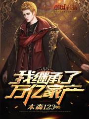 幕僚怎么读