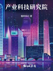 超燃天师天地不仁万物为刍狗