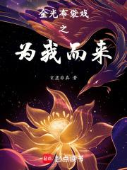 入赘女帝叶尘
