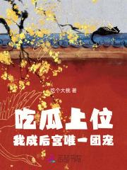 被顶级大佬算计了