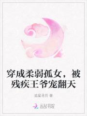 和omega交换身体后