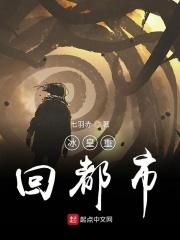 摸金天师活人回避